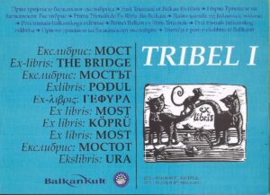 TRIBEL I, Ex-libris: MOST / THE BRIDGE