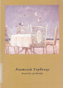 Anatoliy Gorbenko