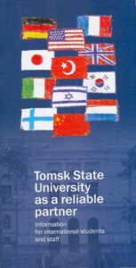 Tomsk State University as a reliable partner