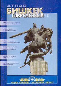 BISHKEK SOVREMENNIY. ATLAS 1.0
