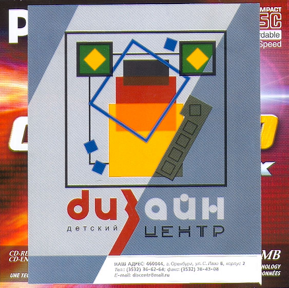 DETSKIY DESIGN TSENTR