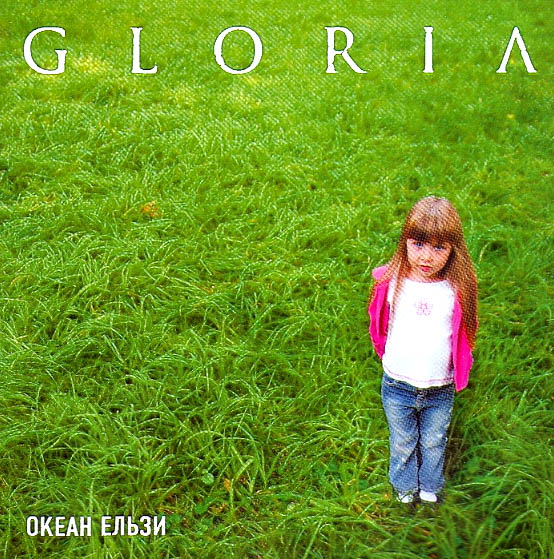 OKEAN ELZI – GLORIA