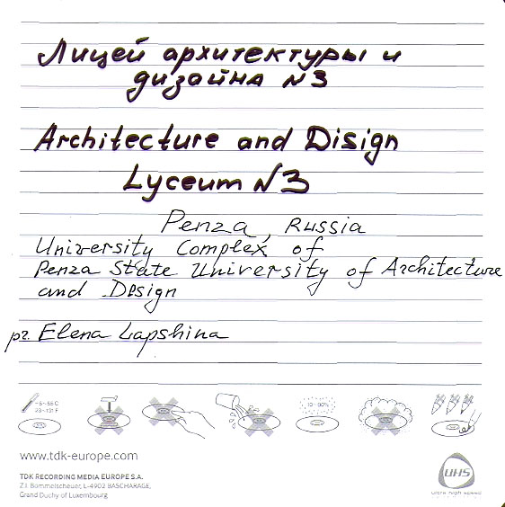 ARCHITECTURE AND DESIGN LYCEUM N3, University Complex of Penza State University of Architecture and Design. Pr. Elena Lapshina