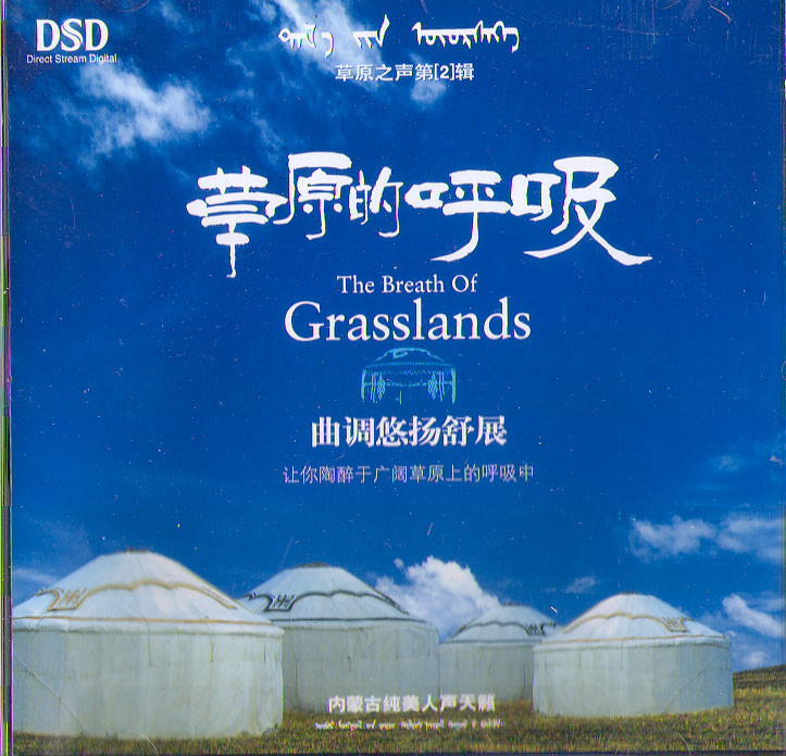 The Breath Of Grasslands