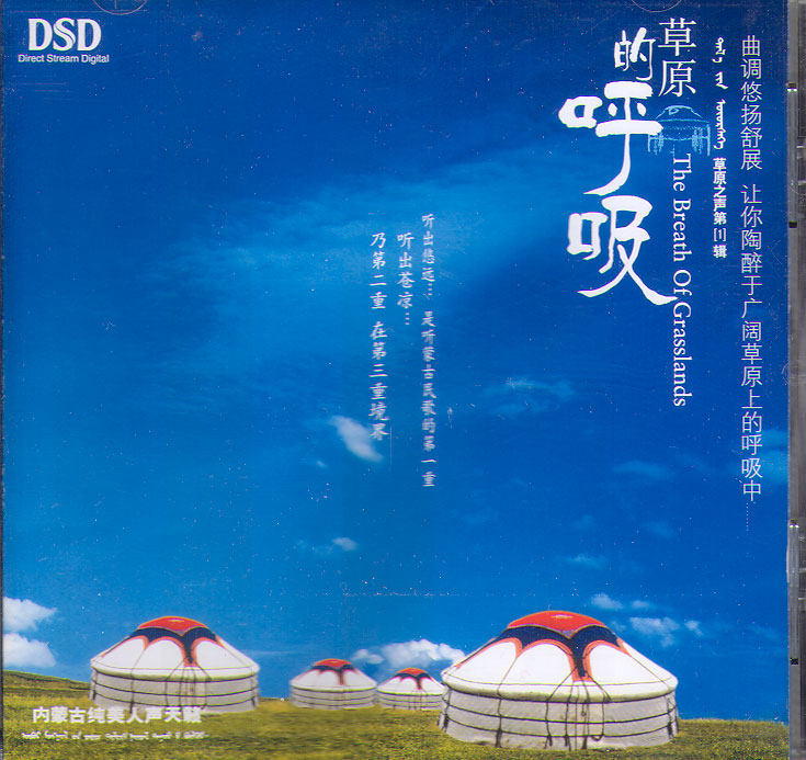 The Breath Of Grasslands