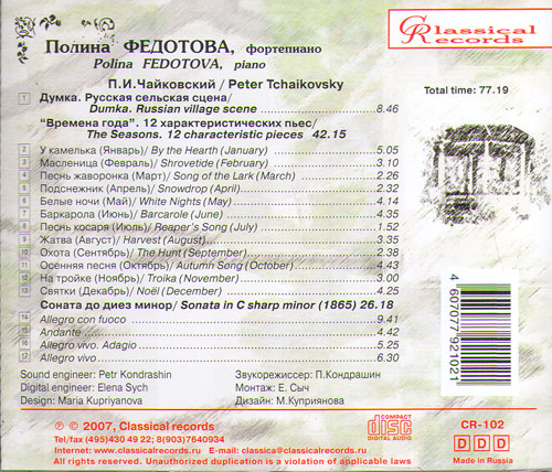 Tchaikovsky. The seasons dumka sonata in c sharp minor. Piano