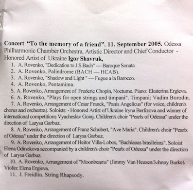 Concert To the memory of a friend. 11 September 2005. Odessa