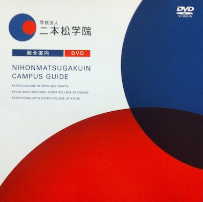 Nihonmatsugakuin Campus Guide.