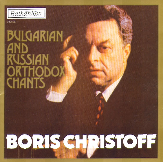 BORIS CHRISTOFF  bass – BULGARIAN AND RUSSIAN ORTHODOX CHANTS
