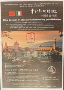 China-European Art Dialogue. Chinese Painting Special Exhibition